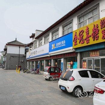 39旅馆连锁(曲阜孔府店)酒店提供图片