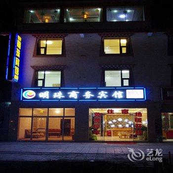 若尔盖明珠商务宾馆酒店提供图片