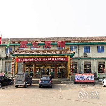 唐山遵化宾馆酒店提供图片