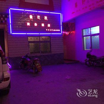 乡城香巴拉商务酒店酒店提供图片