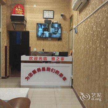 绵阳雅之家短租公寓酒店提供图片