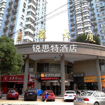 温州锐思特汽车连锁旅店(新城店)酒店提供图片