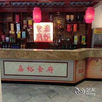 潜江嘉裕花园酒店(章华南路虾街店)酒店提供图片