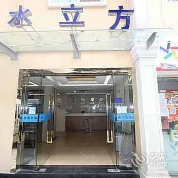 十堰水立方商务酒店酒店提供图片