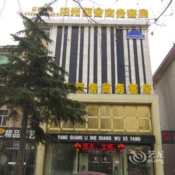 寿光阳光丽舍商务宾馆酒店提供图片