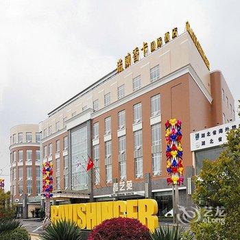 武汉诺威香卡国际酒店酒店提供图片