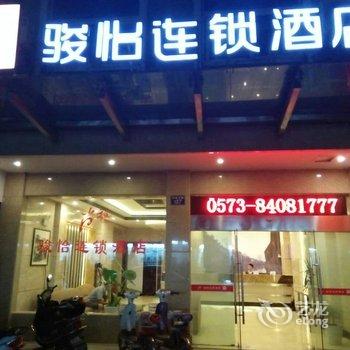 尚客优骏怡连锁酒店(嘉善车站北路店)酒店提供图片