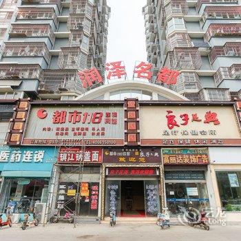 洪泽都市118连锁酒店酒店提供图片