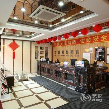 吉林百威商务酒店酒店提供图片