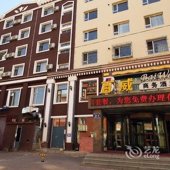 吉林百威商务酒店酒店提供图片