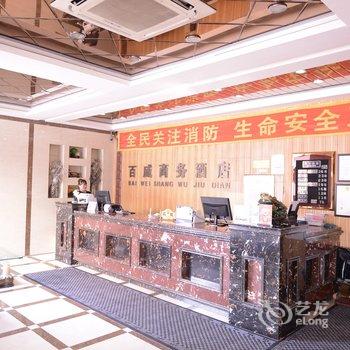 吉林百威商务酒店酒店提供图片