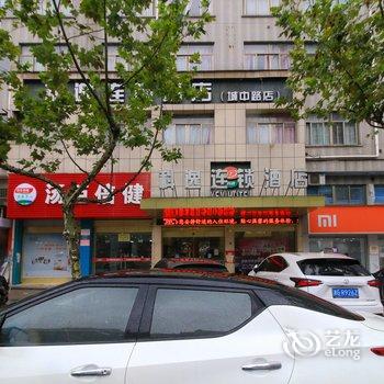 科逸连锁酒店（义乌城中路店）酒店提供图片