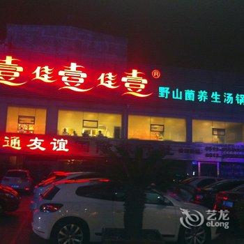 南通濠河时尚酒店酒店提供图片