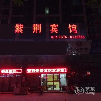 信阳紫荆快捷宾馆酒店提供图片