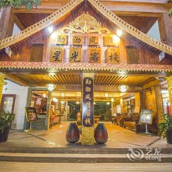 西双版纳勐泐风情星光客栈酒店提供图片