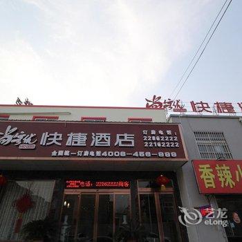 尚客优快捷酒店(开封老河大龙亭景区店)酒店提供图片