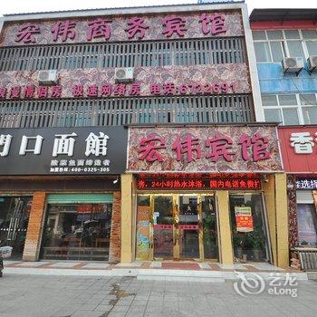 凤阳宏伟宾馆(滁州)酒店提供图片