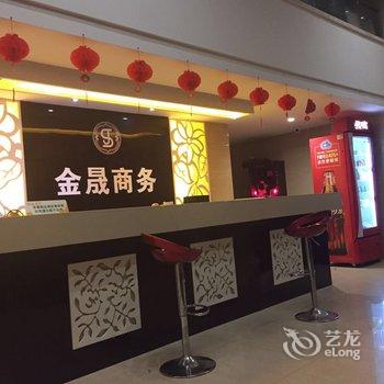 龙岩金晟商务酒店酒店提供图片