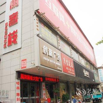 滕州米阑客栈酒店提供图片