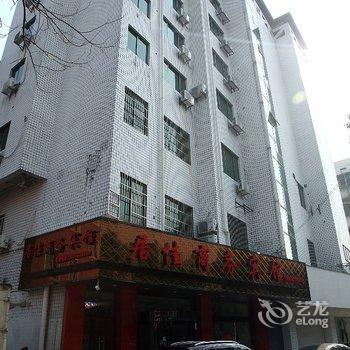 桐乡濮院居佳商务宾馆酒店提供图片