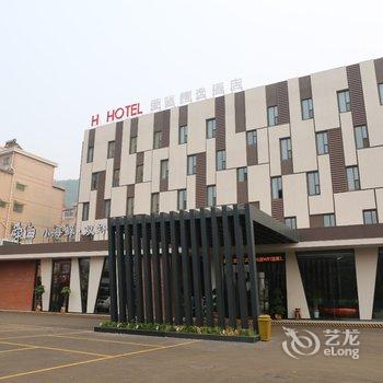 济南HHotel爱驰精选酒店酒店提供图片