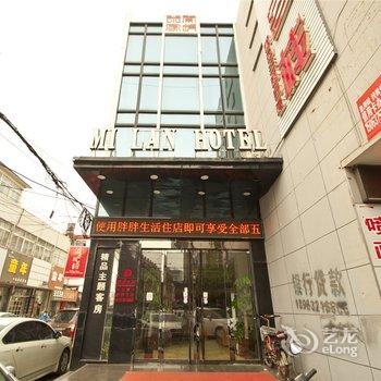 滕州米阑客栈酒店提供图片