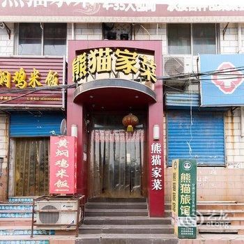 新乡熊猫咖啡旅馆酒店提供图片