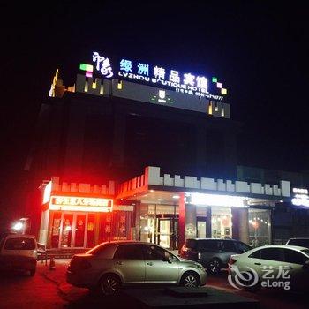 东营绿洲印象精品酒店酒店提供图片