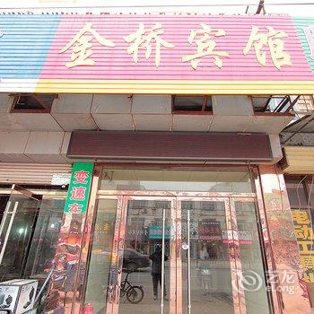 鱼台金桥宾馆酒店提供图片