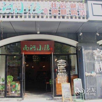 扬州南河小隐心灵客栈酒店提供图片