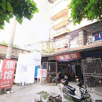 自贡华琳旅馆酒店提供图片