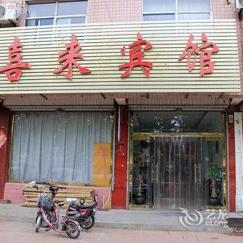 安丘市喜来宾馆酒店提供图片