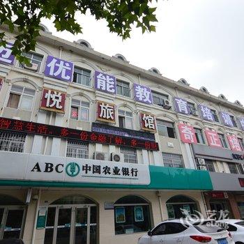 莱西市新悦宾馆酒店提供图片