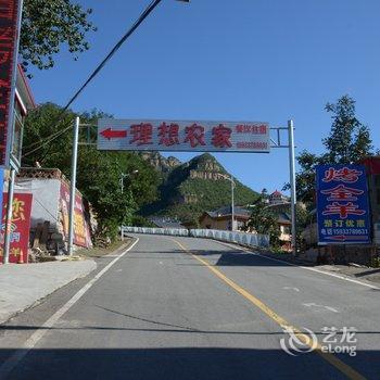 易县狼牙山鹏翔农家酒店酒店提供图片