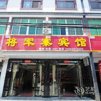 天堂寨将军寨宾馆酒店提供图片