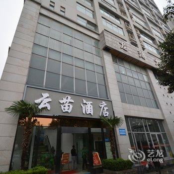 郑州云苗酒店(高铁会展中心店)酒店提供图片