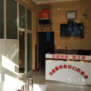 绵阳雅之家短租公寓酒店提供图片