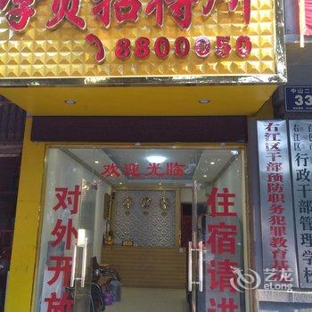 百色学员招待所酒店提供图片