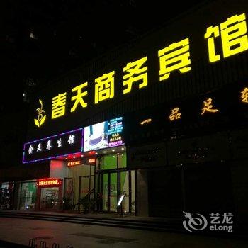 黄石春天商务宾馆酒店提供图片