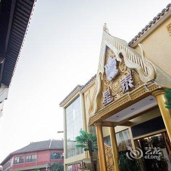 横店欧爵华府宾馆酒店提供图片