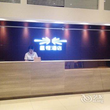 星程酒店(扬州万达广场店)酒店提供图片