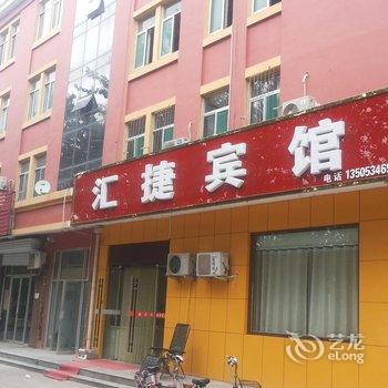 德州汇捷宾馆酒店提供图片