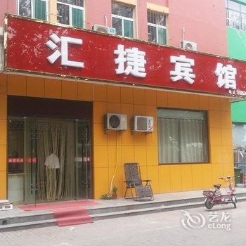 德州汇捷宾馆酒店提供图片