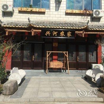 宁海兴河宾馆酒店提供图片