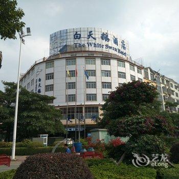 贵港白天鹅酒店酒店提供图片