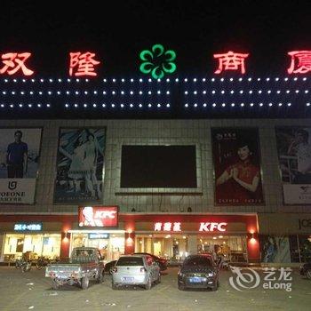 保定尚庭连锁酒店(康明快捷店)酒店提供图片