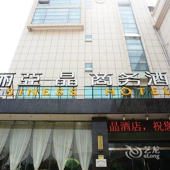 上海梅丽亚晶商务酒店(南桥百联购物中心店)酒店提供图片