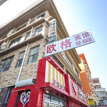 秦皇岛北戴河刘庄刘瑞宾馆酒店提供图片