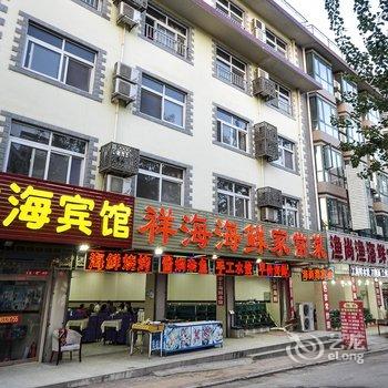 北戴河刘庄祥海快捷宾馆酒店提供图片