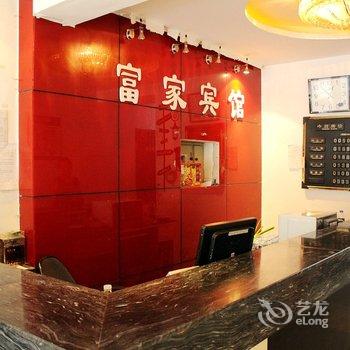 锦州富家商务宾馆酒店提供图片